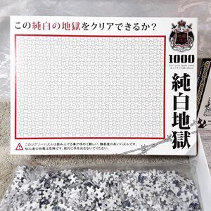 All White 1000 Micro Piece Jigsaw Puzzle, Pure White Hell 26x38cm, Japan Beverly